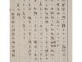 「1918년 고적조사보고」 썸네일 이미지