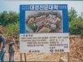 대경대학교 건립현황 안내도 썸네일 이미지