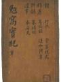 『면와실기』 표지 썸네일 이미지